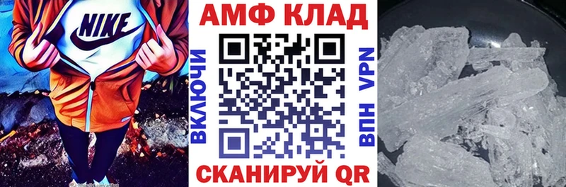 АМФЕТАМИН 97%  маркетплейс наркотические препараты  Вязники  наркотики 