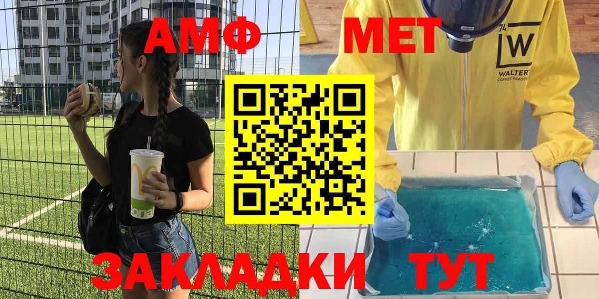 Амфетамин Premium  Вход с VPN  Amphetamine  Вязники 