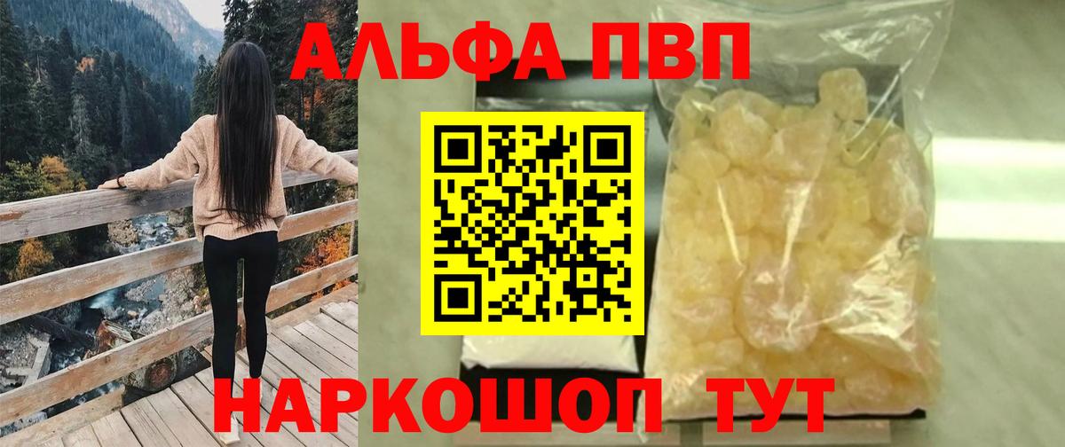 Вязники  Alpha PVP крисы CK  Альфа ПВП  Вход с VPN  APVP крисы CK 