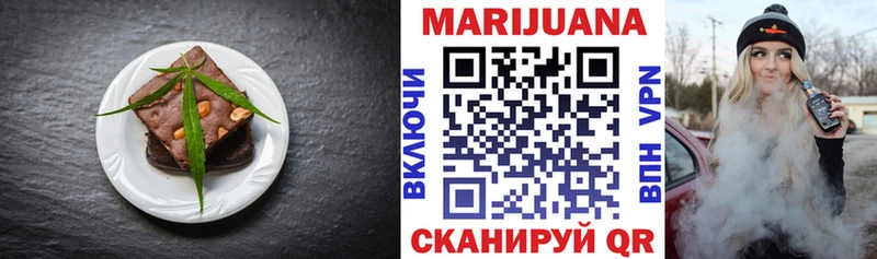 Печенье с ТГК марихуана  блэк спрут зеркало  Вязники 