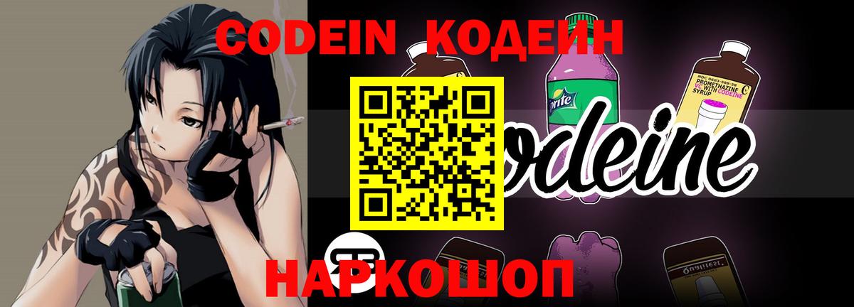Codein Purple Drank  купить наркоту  Вязники  Codein Purple Drank  Вход с VPN 
