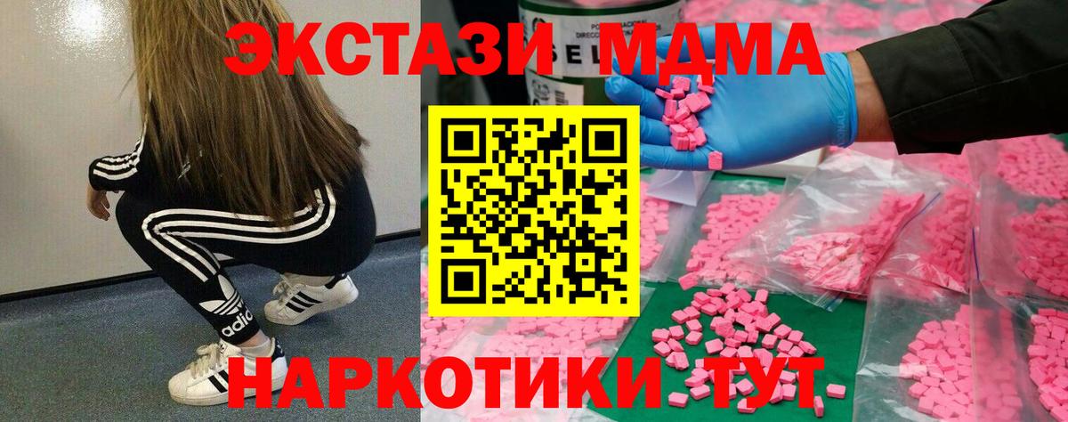 Вязники  Ecstasy 280 MDMA  Вход с VPN 