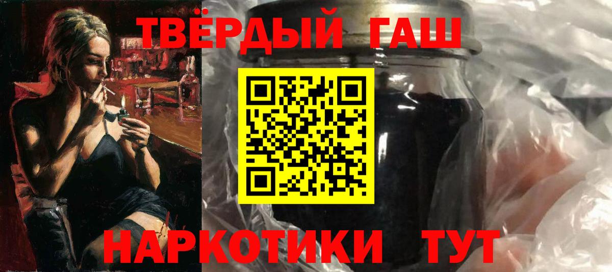 Гашиш hashish  Вход с VPN  ГАШИШ hashish  Вязники 