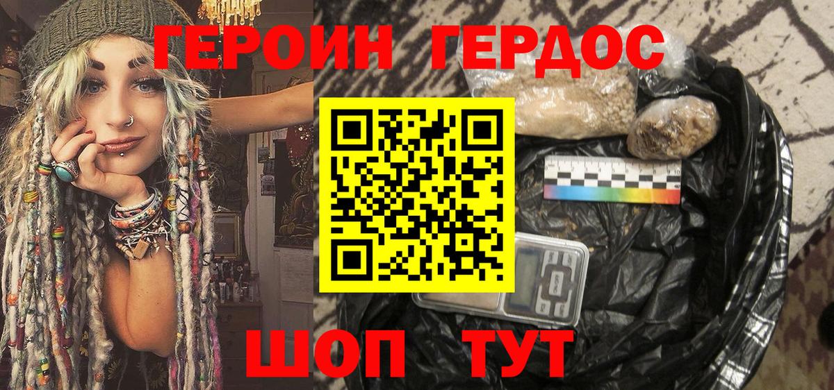 Героин Афган Вязники