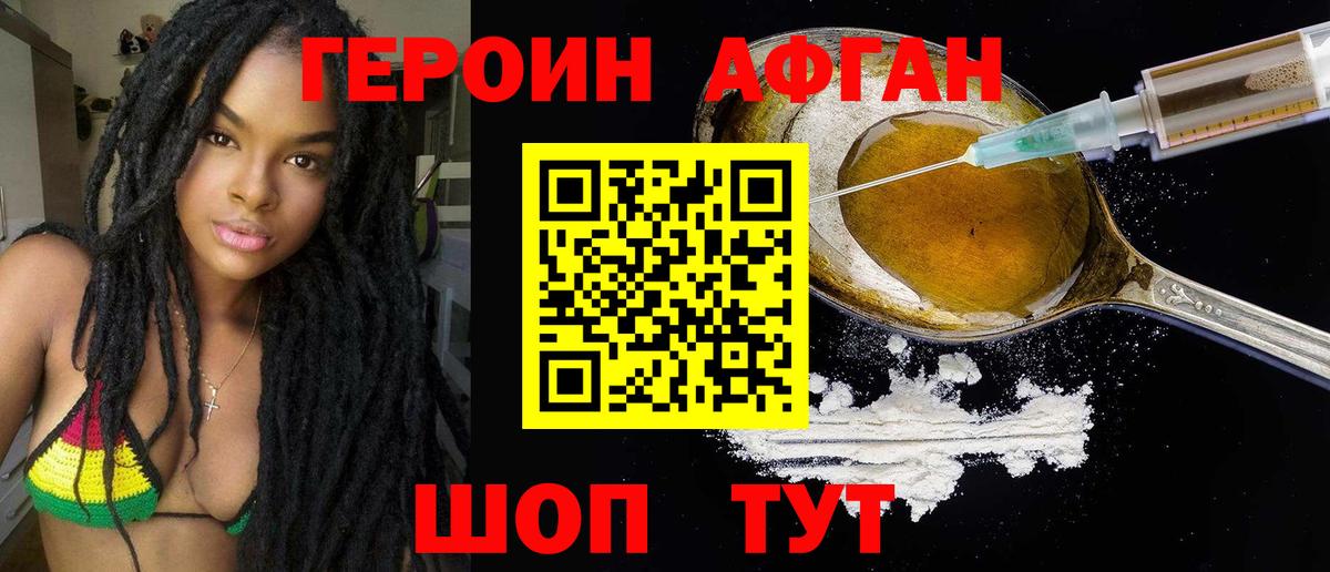ГЕРОИН  ГЕРОИН гречка  Вход с VPN  Вязники 