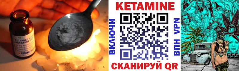 Кетамин VHQ  ссылка на мегу ссылки  Вязники 
