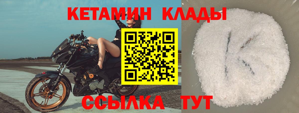 Вязники  Кетамин ketamine  Вход с VPN 