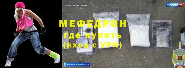мефедрон мука Богородицк
