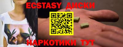 ECSTASY Братск