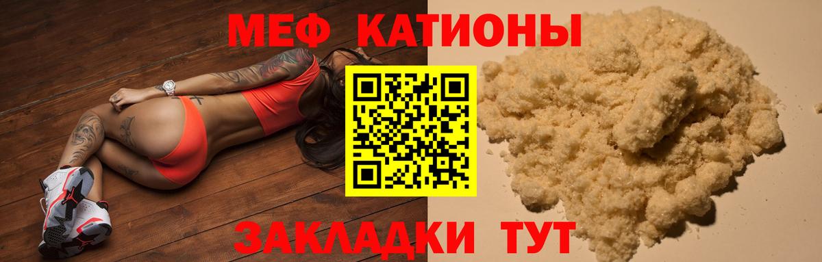 МЯУ-МЯУ кристаллы  МЯУ-МЯУ  где купить наркоту  Вход с VPN  Вязники 