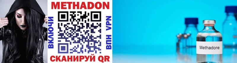 МЕТАДОН VHQ Вязники