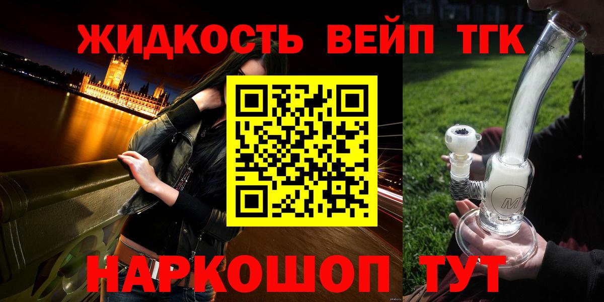 Дистиллят ТГК Wax  ТГК вейп  Вход с VPN  наркотики  Вязники 