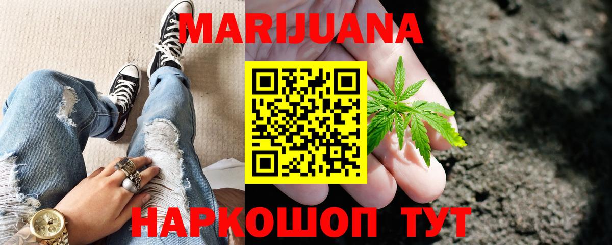 Бошки Шишки Ganja  Марихуана планчик  Вход с VPN  Каннабис конопля  Вязники 